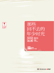 曾经叛逆的青春