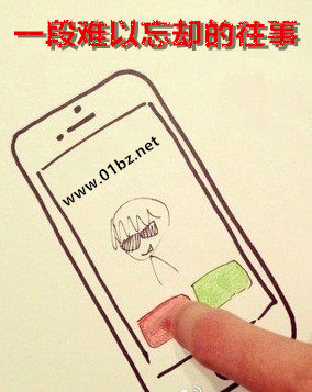 一段难以忘却的往事