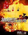 神级敛财师