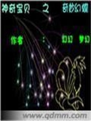 神奇宝贝——为生