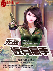 无敌近身高手