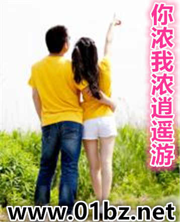 你浓我浓逍遥游