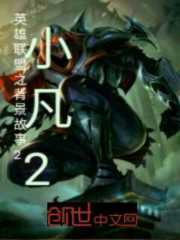 英雄联盟背景故事