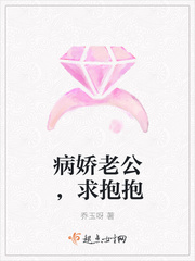 不要放开我好吗