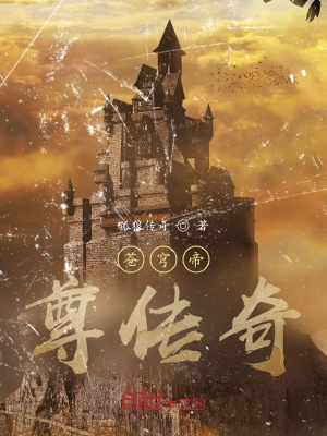 苍穹之神霸帝尊