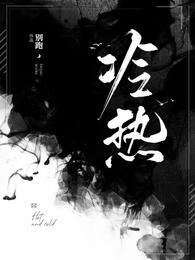 冷热