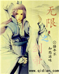无限之剑帝