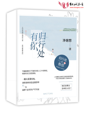 归行处有你