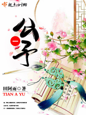 —公子