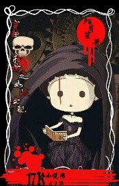 穿越末世之如此女配