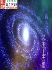 斗破苍穹之无上之境