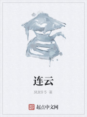 连云