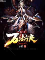 寂灭万法诀