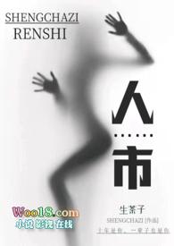 人市（H)