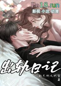 出轨日记（H)