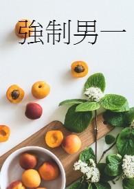 男一