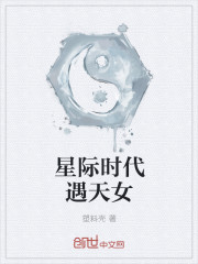 我的仙女未婚妻