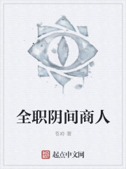 阴间商人
