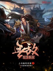 无敌软饭系统