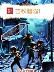 我变成了恶龙(青松常青)