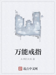 万能戒指