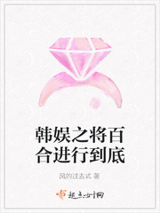 韩娱之将百合进行到底