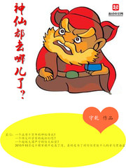 神仙去哪儿
