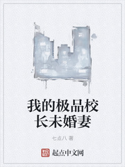 我的极品美女校长