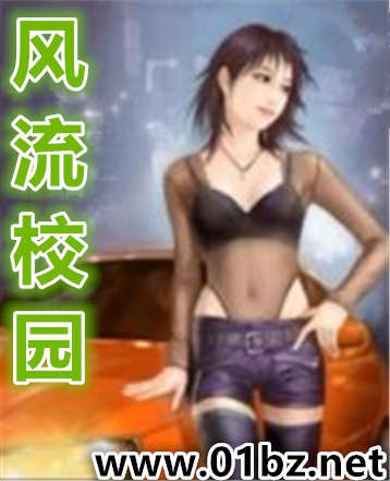 风流校园h