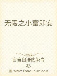 无限之我和主角有个约会