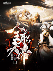 全职天帝