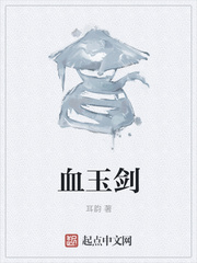 凤凰血玉