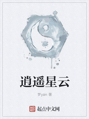 逍遥星云