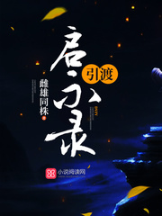 引渡启示录
