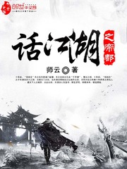 话江湖之帝都