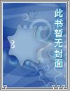 我和僵尸有个约会之祖婆婆驾到