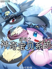 都市之神奇宝贝系统