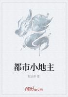 都市小地主