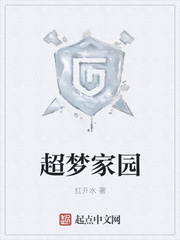 超梦家园