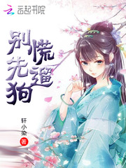 别慌，先遛狗