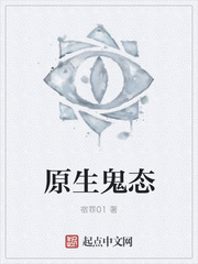 宿罪