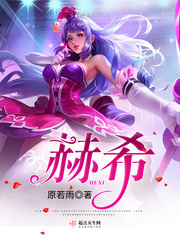 赫希