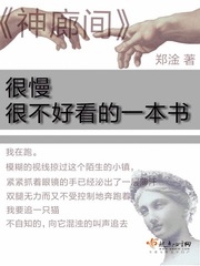 神廊间
