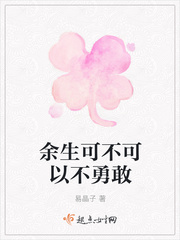 可不可以不勇敢