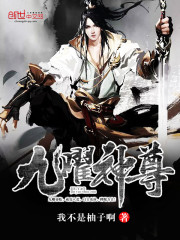 九曜神尊