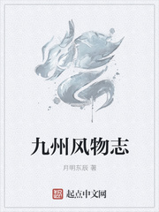 风物志