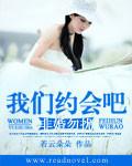 非婚勿扰之我们约会吧