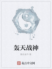轰天战神