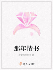 那年情书