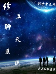 修真聊天系统